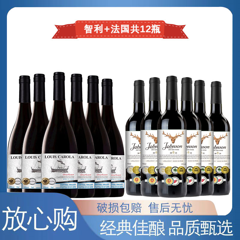 约翰逊鹿王/龙船干红葡萄酒十二支装（FY）