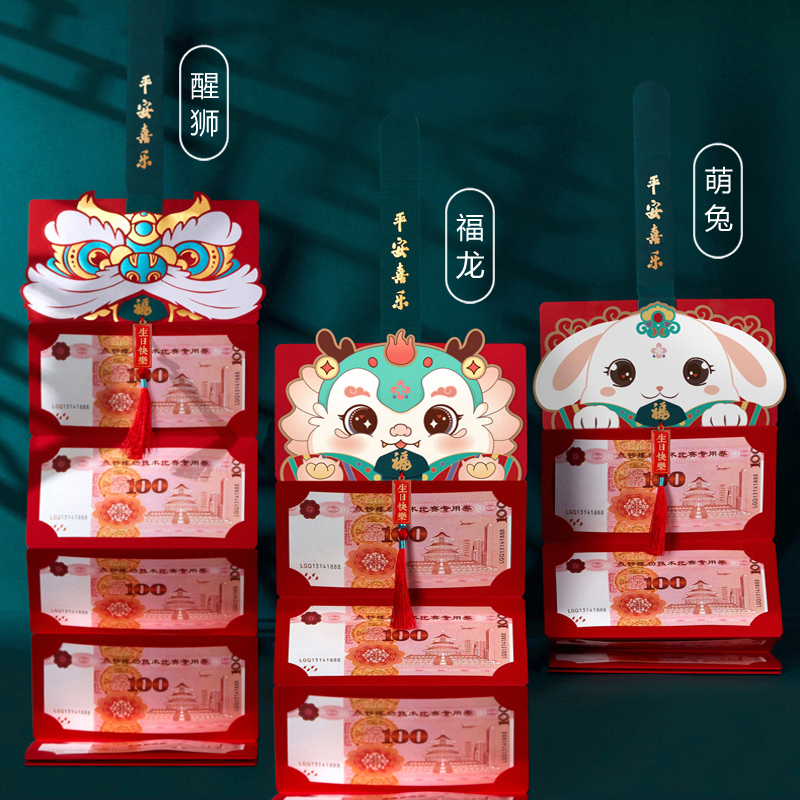 生日快乐520节日表白仪式感折叠式红包封袋个性创意超长拉伸利是