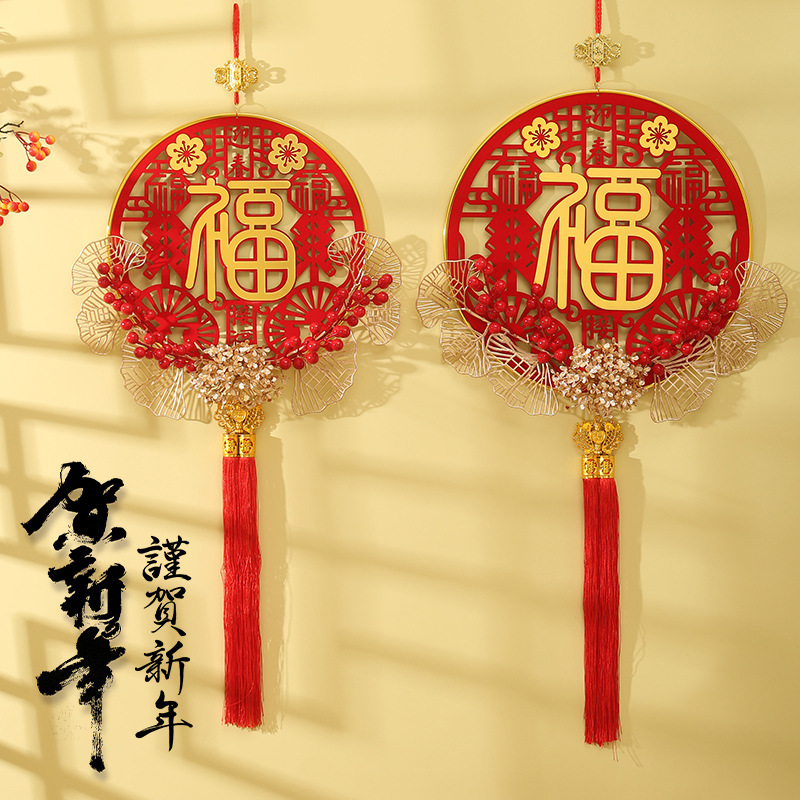 福字春节客厅挂件高档亚克力装饰入户门玄关吉祥挂饰搬家用品新年