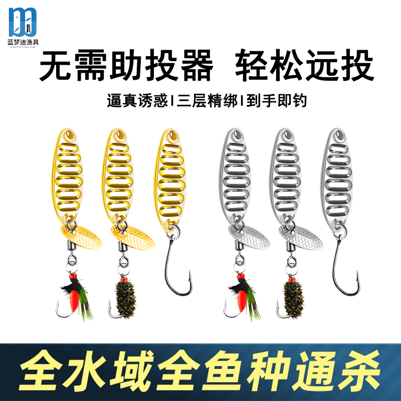改装飞蝇钩亮片平振飞旋瓜子亮片饵路亚假饵毒虫毒蚊微物马口翘嘴