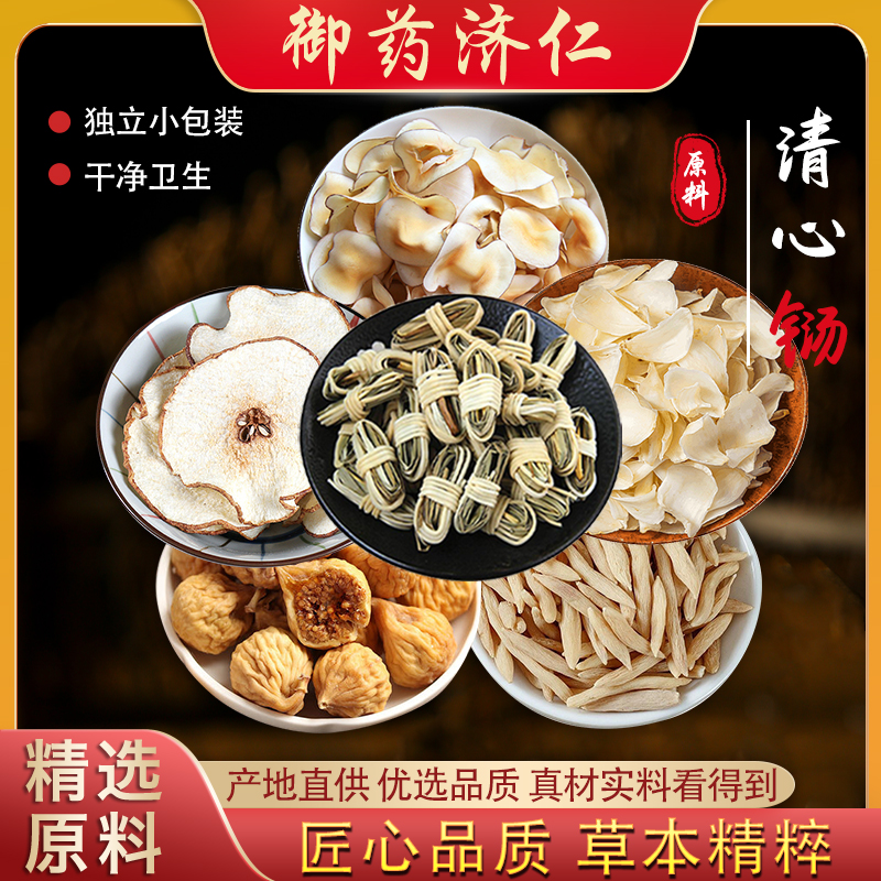 海底椰雪梨灯芯清心汤250g-5次量草百合无花果茶清甜可口独立汤包