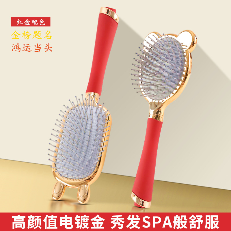 高档质感防脱电镀喜梳气垫梳子头部按摩结婚梳女士卷发梳结婚梳子