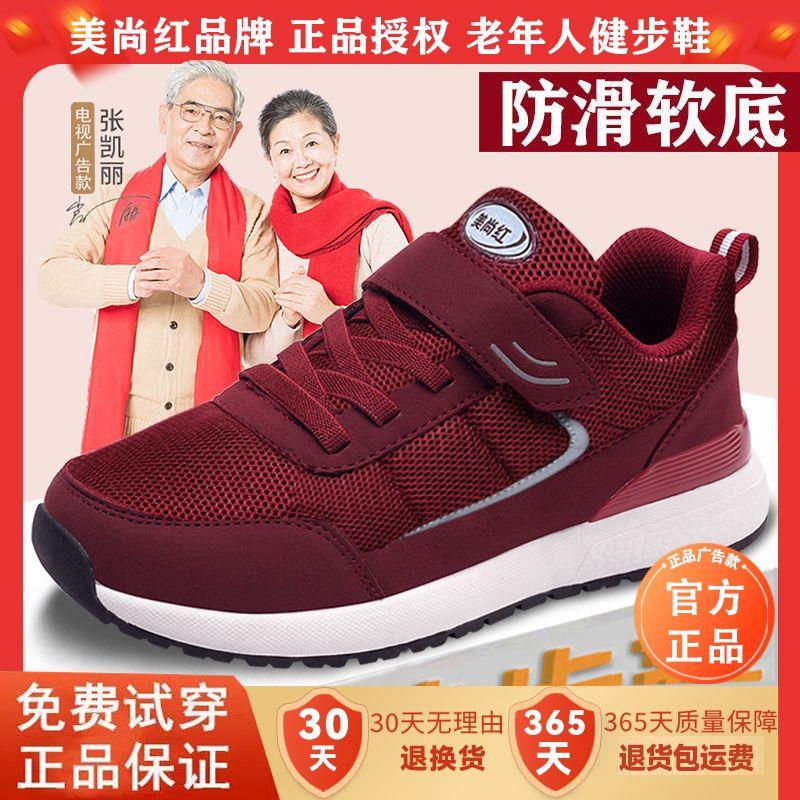 张凯丽足力中老年妈妈健步鞋女防滑舒适软底老人鞋运动老年人运动