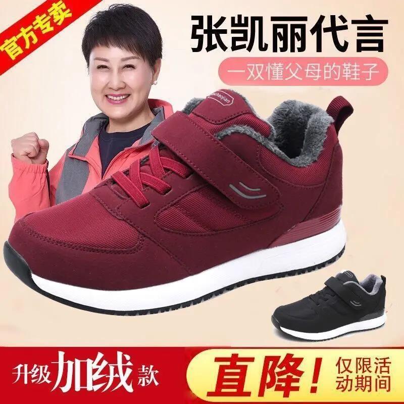 张凯丽足力老人鞋女秋冬季中老年妈妈运动健步鞋防滑加绒保暖棉鞋