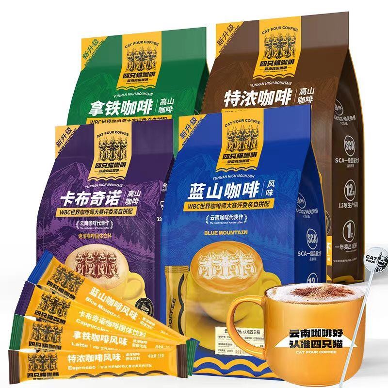 蓝山特浓拿铁卡布奇诺 速溶咖啡粉三合一特浓咖啡