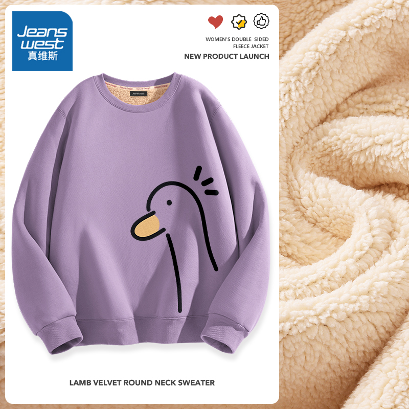 真维斯 加绒加厚卫衣女冬季2023新款学生羊羔绒宽松简约上衣外套