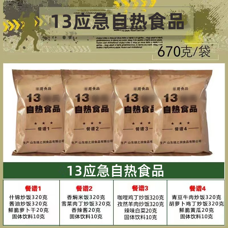 13、21新型自热米饭速食户外即食应急方便饭储备食品干粮自热