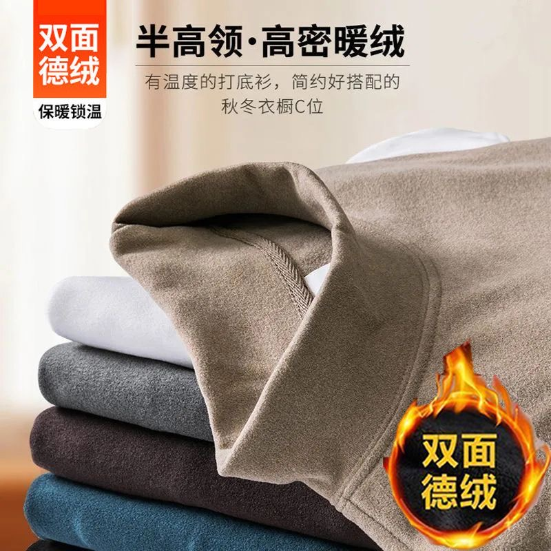 长袖T恤发热中高领双面加绒秋冬加厚加绒纯色打底衫男士保暖内衣