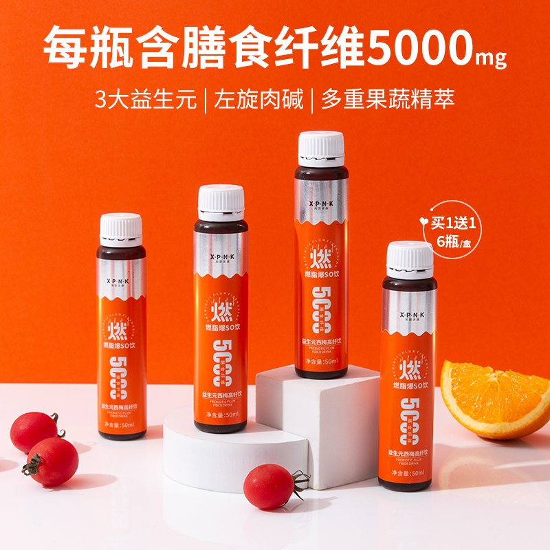 西梅汁膳食纤维益生元西梅影饮品