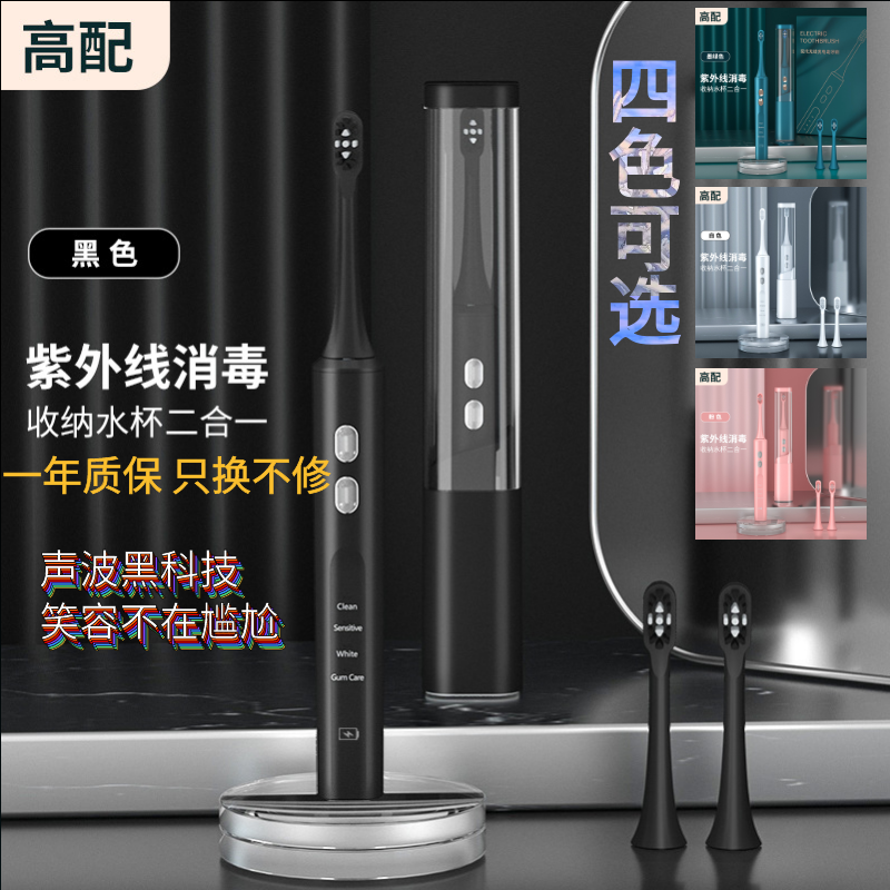 电动牙刷全自动声波女生家用牙刷软毛防水学生无线感应式充电套装
