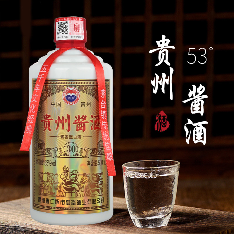 不老华酱【不接受中差评破损包赔】鑫源陈酿30酱香型白酒53度500ml