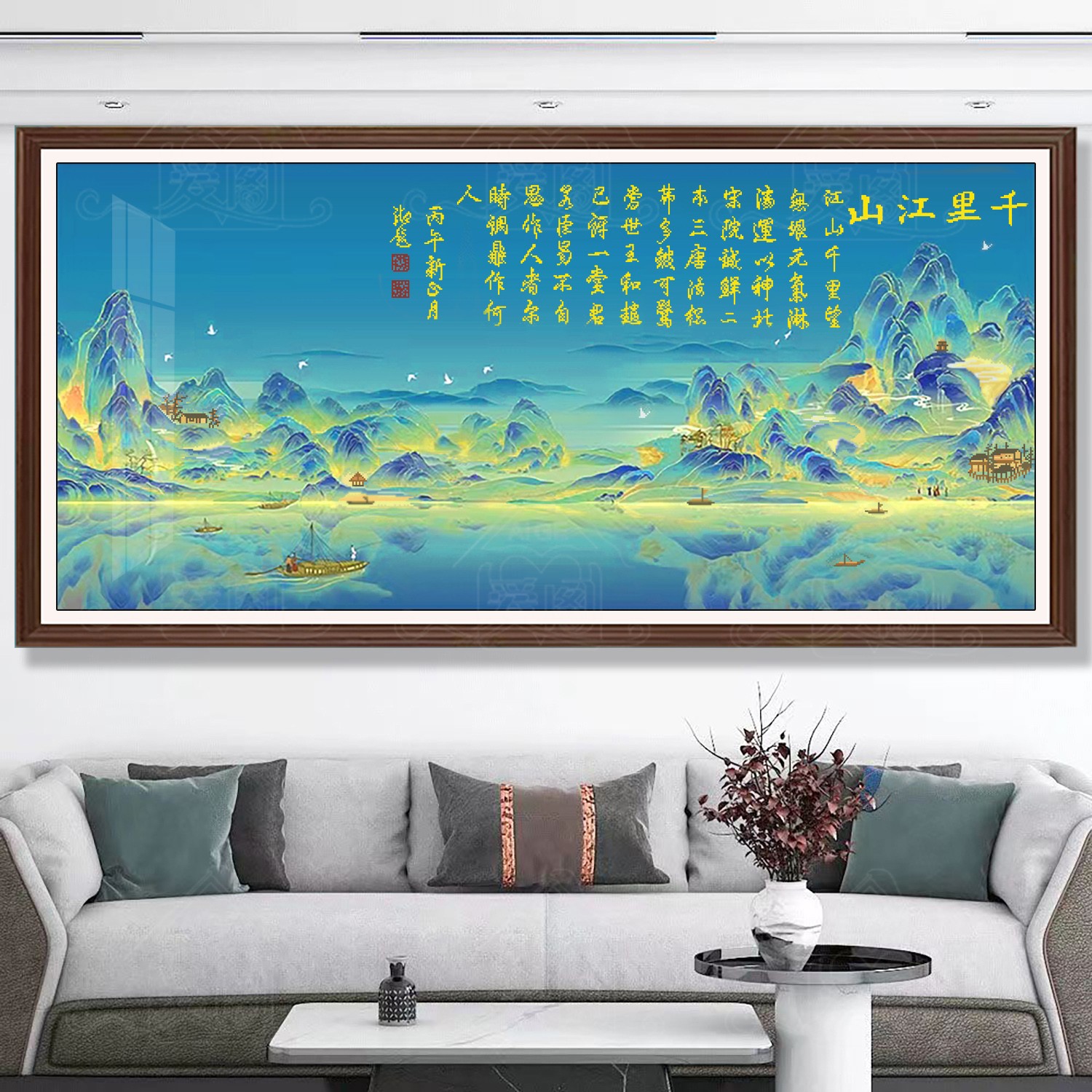 爱阁十字绣 千里江山新版 大幅客厅玄关书房山水风景水墨手工线绣