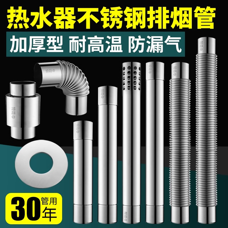 【不锈钢排烟管】排气加长排烟囱排烟管燃气排风热水器加厚不锈钢强