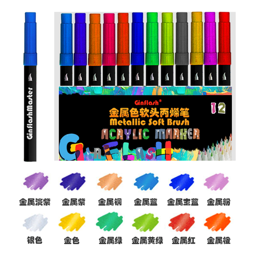 金属色软头丙烯马克笔水性DIY涂鸦模型笔玻璃纹身改娃防水珠光色