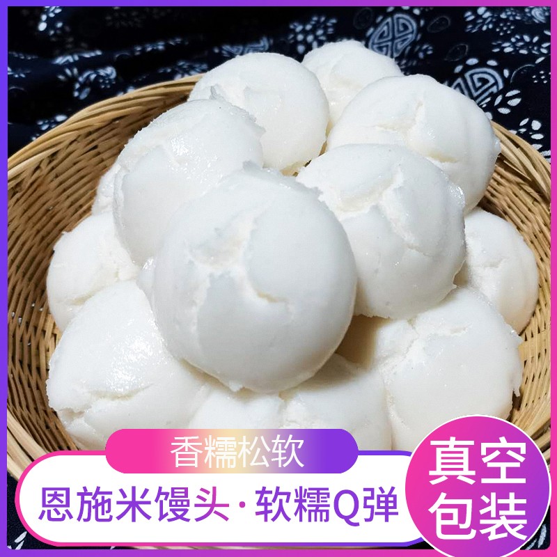 【恩施米粑粑250g每袋5个】白米糕点发糕泡粑米馒头好吃农人美食