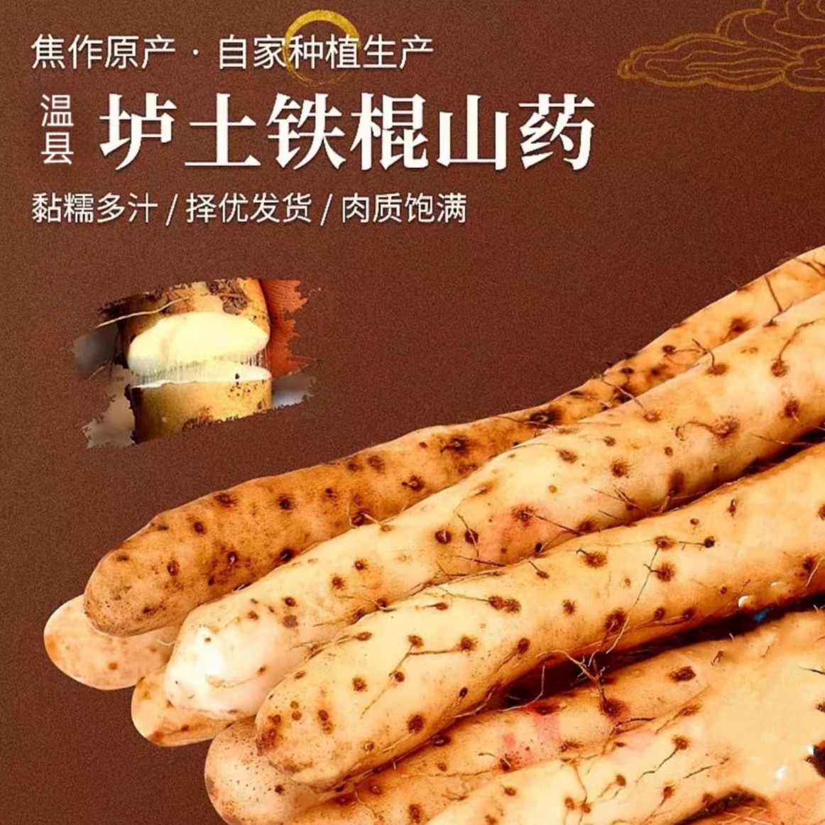 【年货节福利】甄选焦作温县正宗垆土铁棍山药新鲜五斤装2.5kg香甜