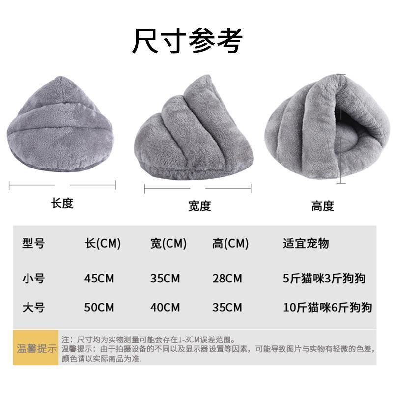 新款拖鞋窝保暖半封闭宠物窝柔软猫睡袋中小型舒适狗窝立体猫狗窝