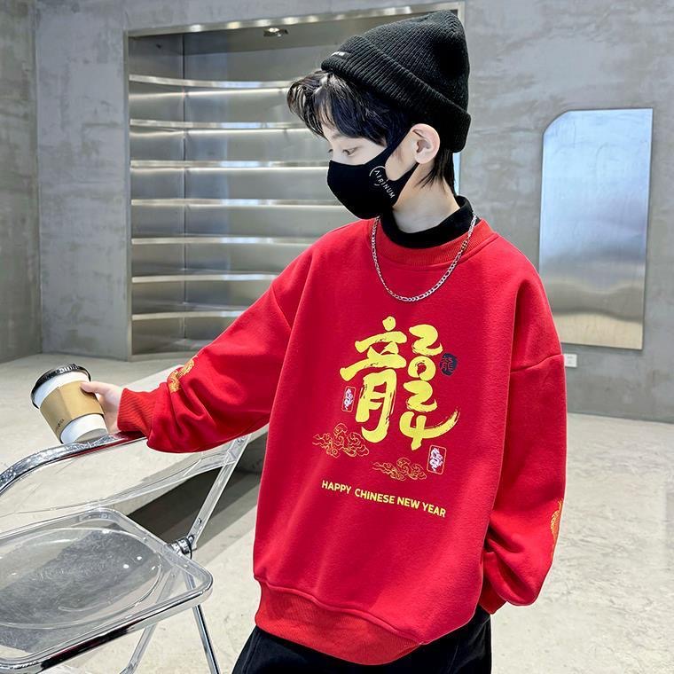 300765童装男童加绒新年卫衣2023中国红儿童圆领宝宝打底衫萱萱家