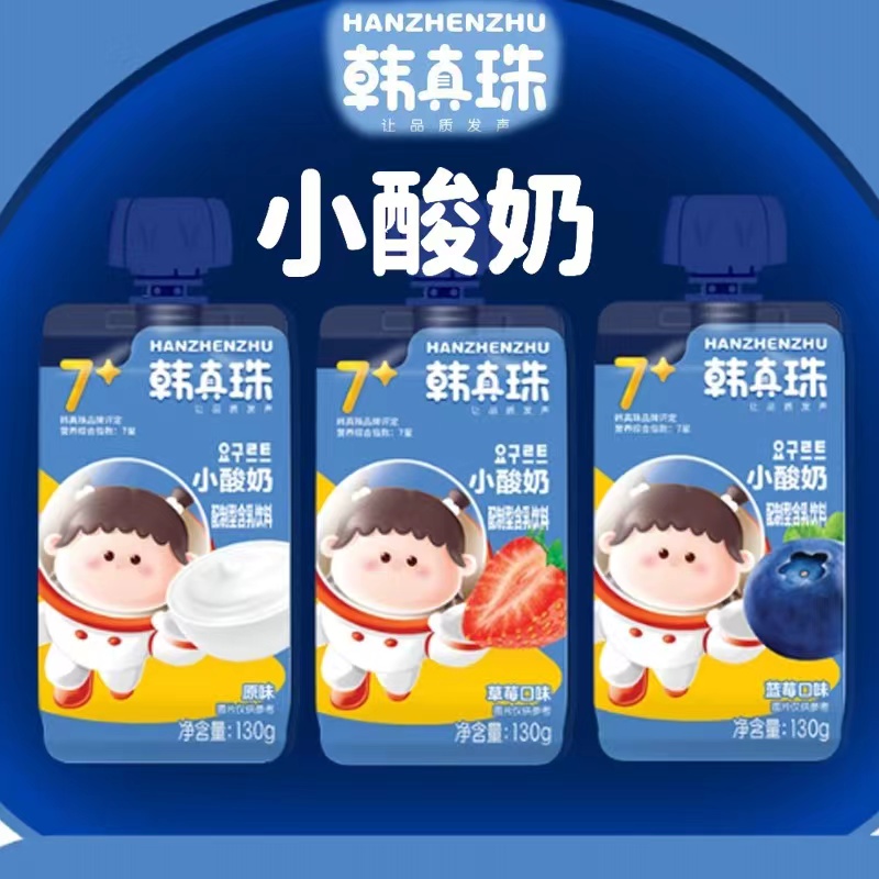 韩/真/珠 小酸奶