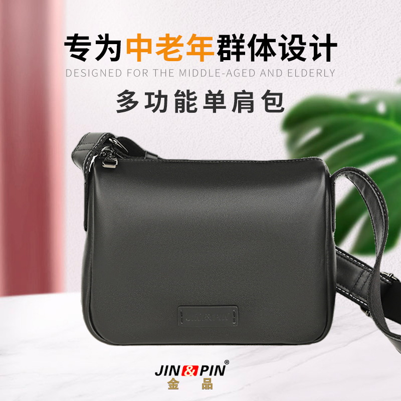 金品防护包/真皮单肩包爸爸包妈妈包斜挎包包多功能邮差包爸妈