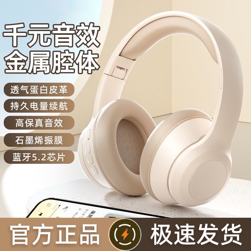 隔音降噪头戴式耳机无线蓝牙重低音超长续航游戏手机有线电脑通用