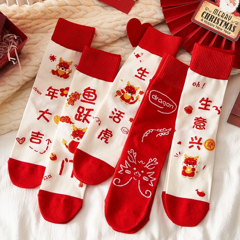 新年礼物可爱袜子龙年红袜子女中筒袜本命年秋冬棉袜圣诞结婚大红