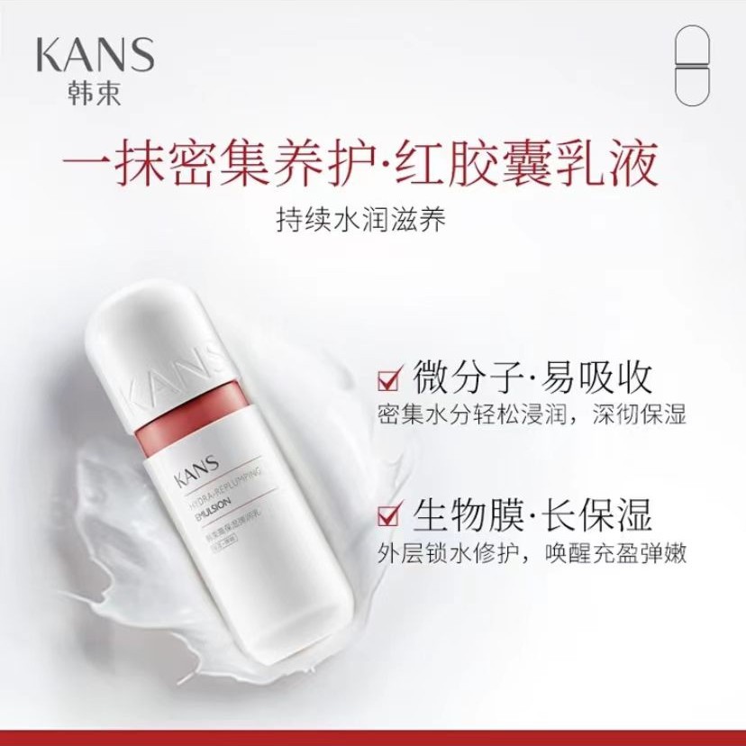 KANS/韩束红胶囊玻尿酸高保湿弹润乳 100ML弹嫩润肤