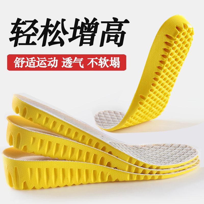 内增高鞋垫女男隐形全垫不累脚舒适运动软增高神器马丁靴内增高垫