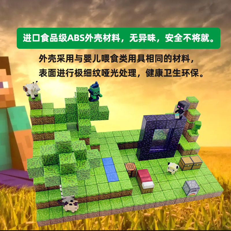 我的世界磁吸方块磁铁磁吸积木拼装男孩迷你世界吸铁石儿童玩具