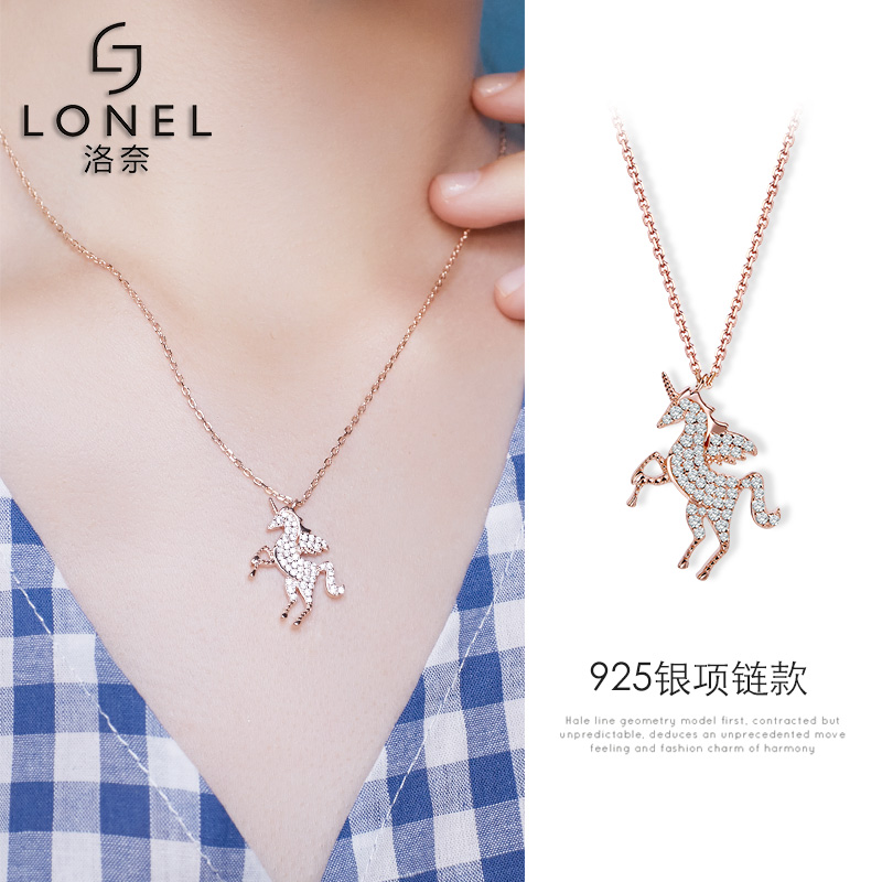 Lonel/洛奈 坠链均925银合成锆石 QC 时尚小众项链