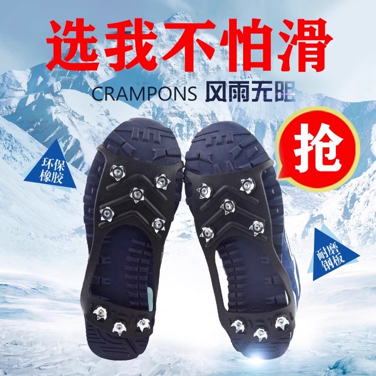 户外防滑8齿冰爪雪乡雪地男女老人通用冰面轻便硅胶雪爪鞋钉保护