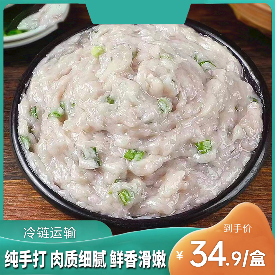 【买2斤送1斤 双十一大促】手工鲅鱼馅 新鲜鱼肉500g/盒w