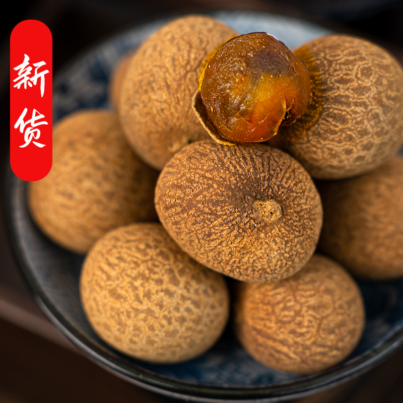 [吉烘烘桂圆干]超大果清甜品质好吃古法纯手工烘制200g*1袋龙眼干
