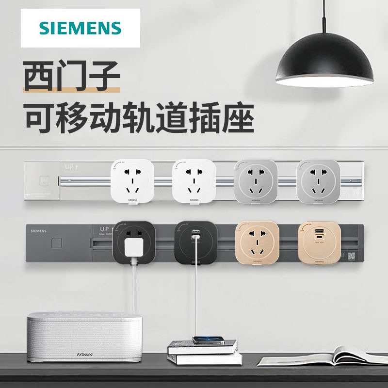 西门子轨道插座正方形适配器明装/嵌入式通用型配件组合壁挂式