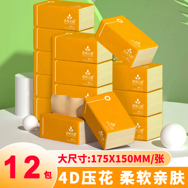 【12包】家用纸巾4层加厚抽纸260张竹浆本色纸巾卫生纸抽家庭装jzgf