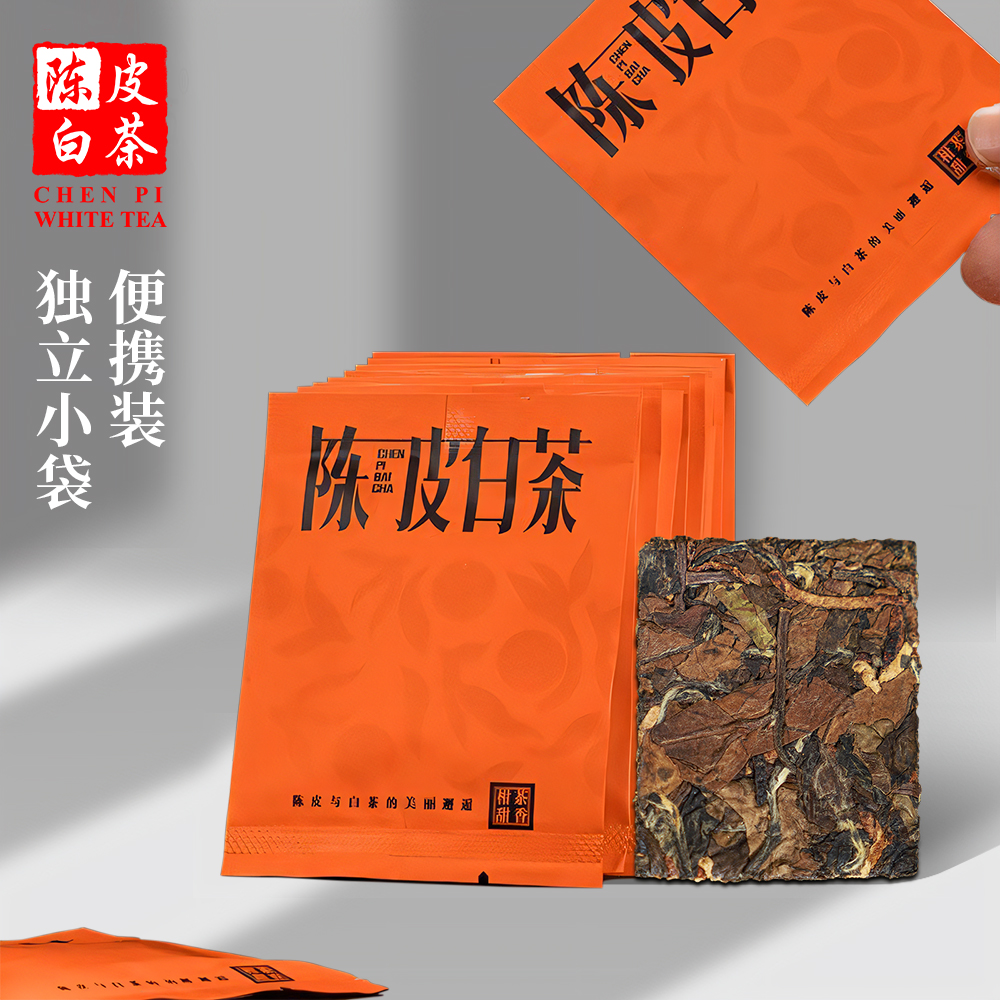 【亏本试品】2020陈皮白茶饼干茶福鼎老白茶新会陈皮寿眉方片小袋装