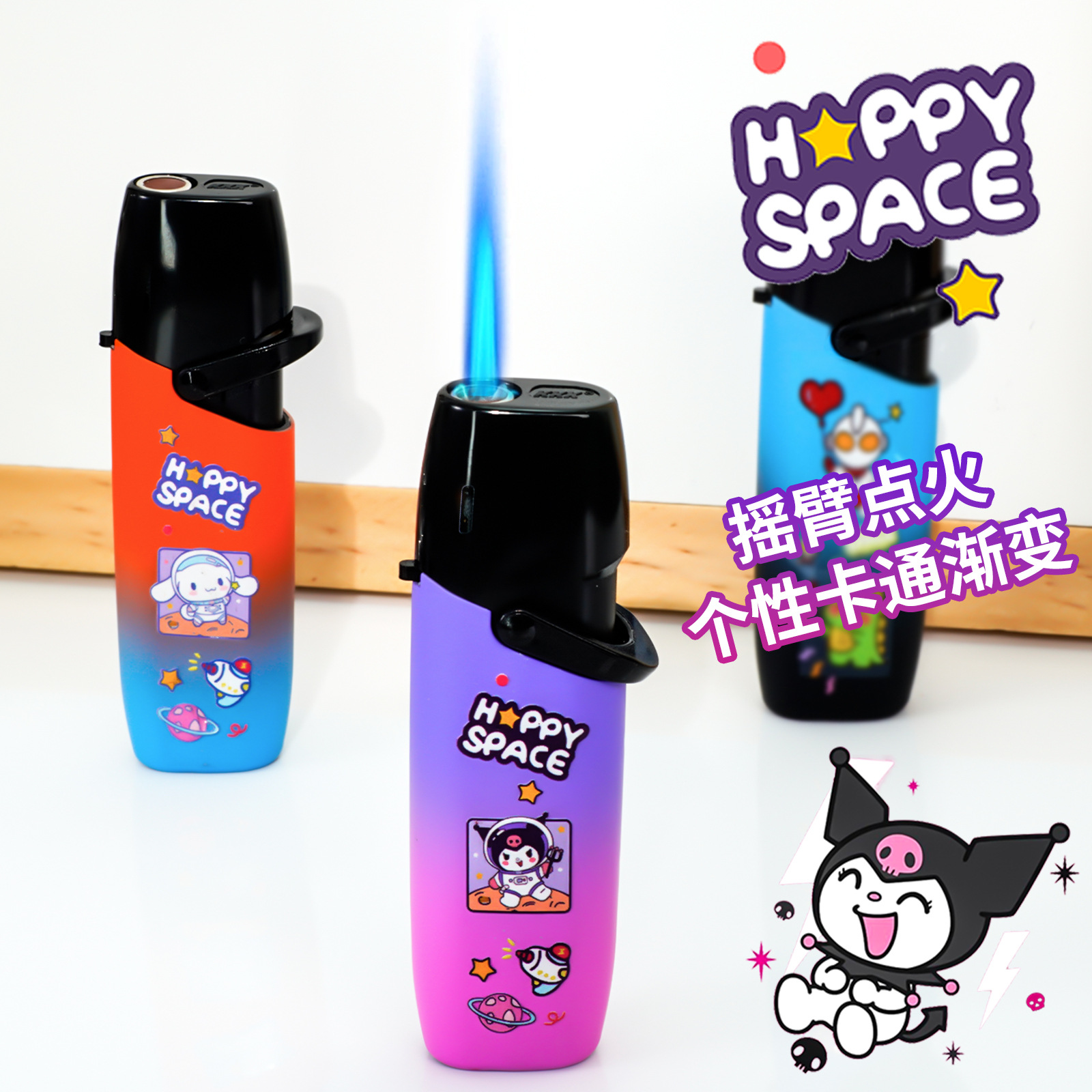 【粉丝福利】时尚夜光网红玉桂狗渐变点火卡通恐龙高颜值创意打火机