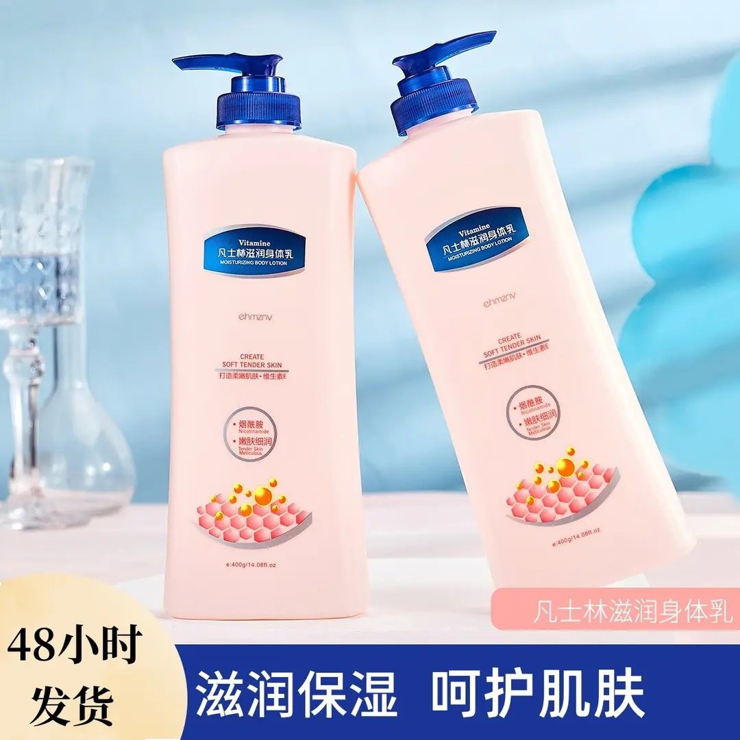 【秋冬必备】嫩肤身体乳润肤保湿滋润提亮肤色不粘腻清爽全身可用