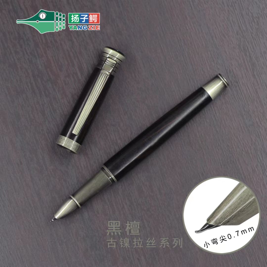 扬子鳄(黑檀木色)铜制美工笔0.7弯尖(赠墨水原厂0.7弯尖)