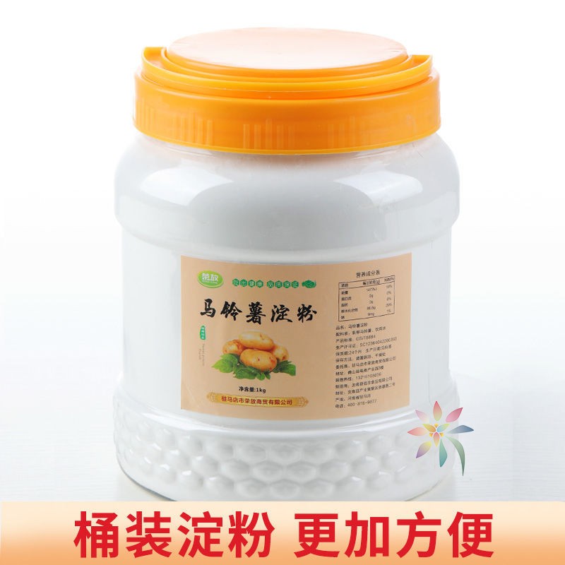 土豆淀粉生粉级特食用淀粉家用厨房土豆粉纯马铃薯淀/0lb蔬菜组合