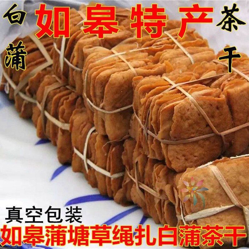 白蒲茶干零食小吃五香豆腐干豆制品如皋特产蒲塘香干/0lb蔬菜组合