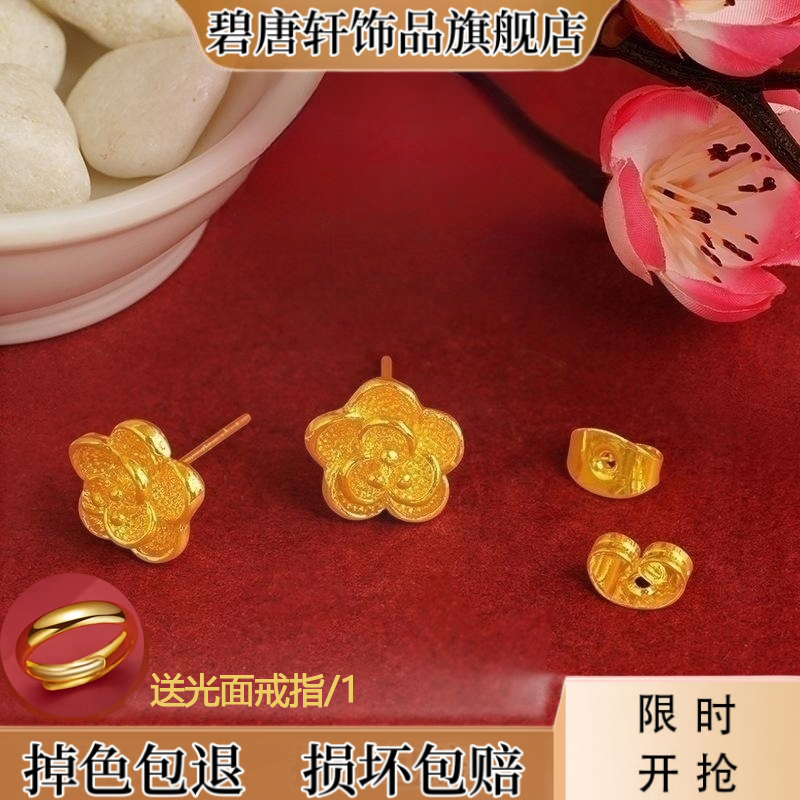 【花开富贵】花花耳钉+光面素圈戒指