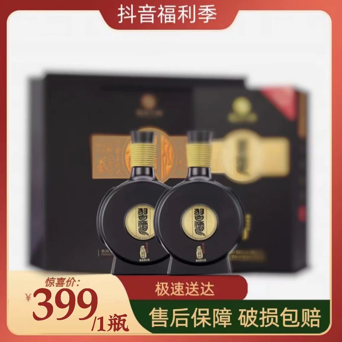 陈万三专属 習酒窖藏1988纯粮酿造酱香型送人礼盒装53%Vol500ml