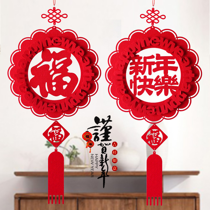 2024春节中国结客厅装饰品挂件过新年墙壁上福字挂饰卧室大门高档