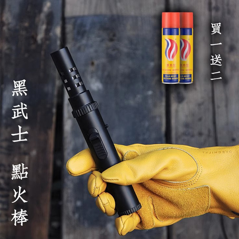 黑武士光剑蓝火户外露营点火器便携耐高温野炊取火器可充气点火器