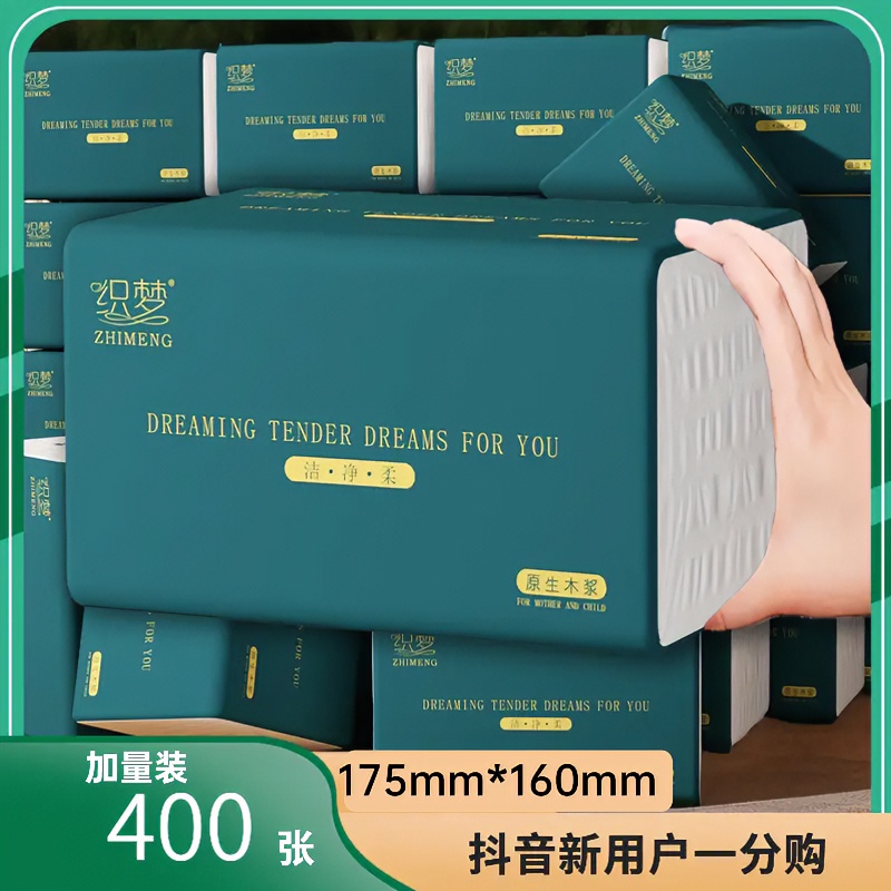 【新人享实惠】20大包抽纸家用实惠装卫生纸整箱批专用纸巾1包