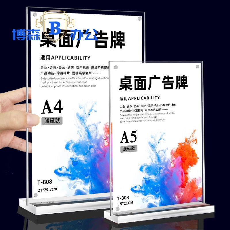 亚克力桌面立牌台卡桌牌A4A5菜单价格广告牌强磁价目表展示牌台签