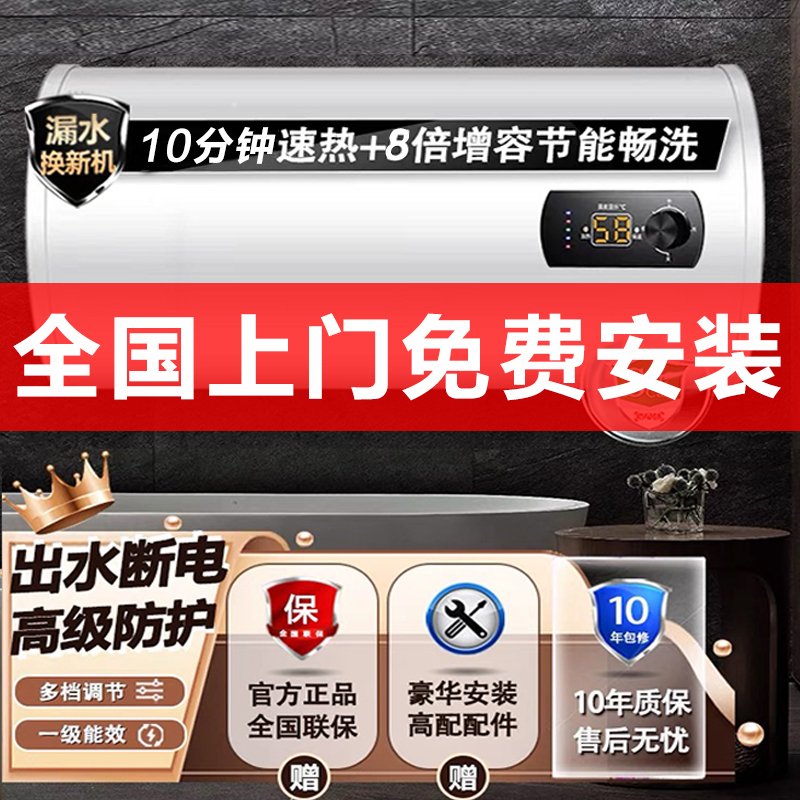 【全国包安装】正品好太太电热水器家用挂式储水式大容量出水断电