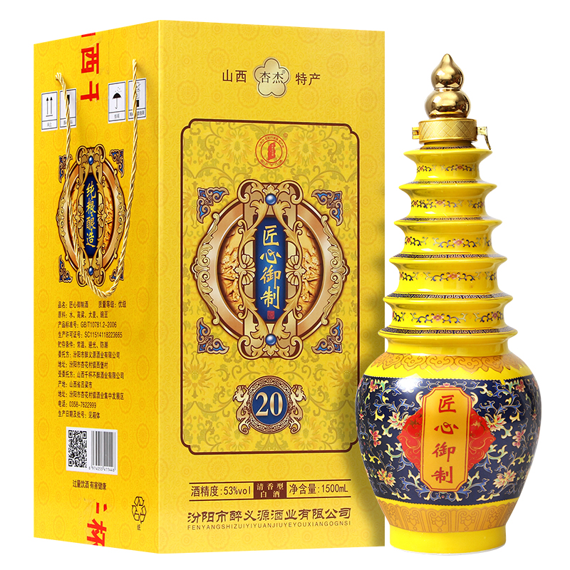 杏杰匠心御制酒清香型优级白酒礼盒装整箱送礼酒53度1500