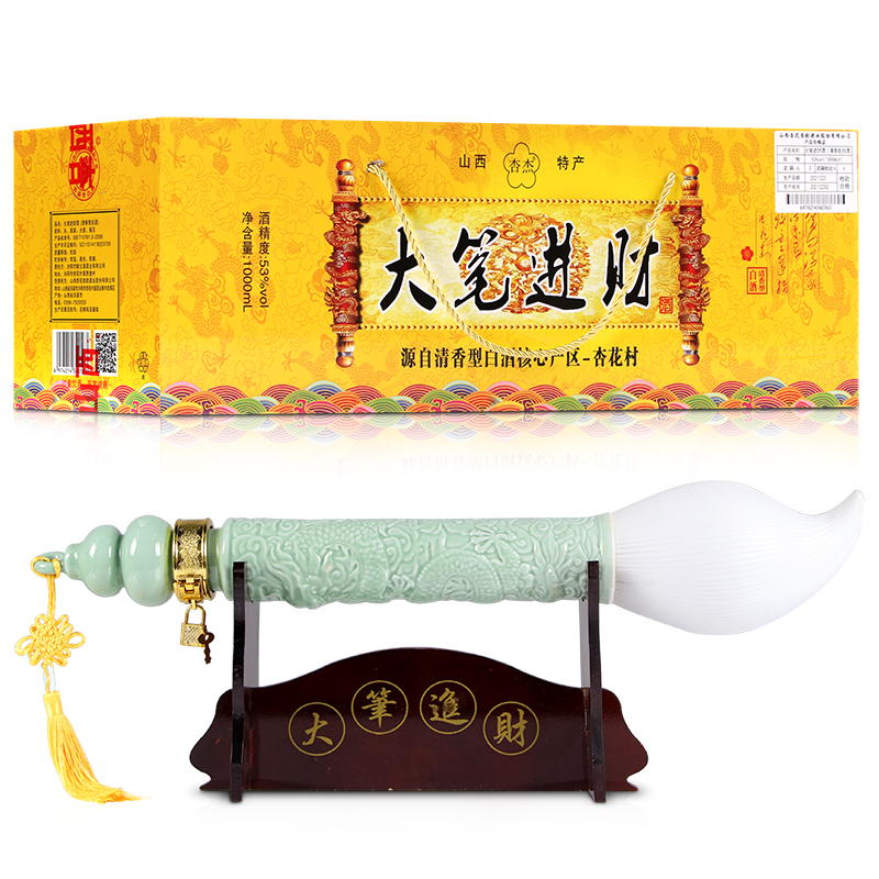 杏杰大笔进财酒陶瓷礼盒装清香型白酒送礼品酒53度1000ml